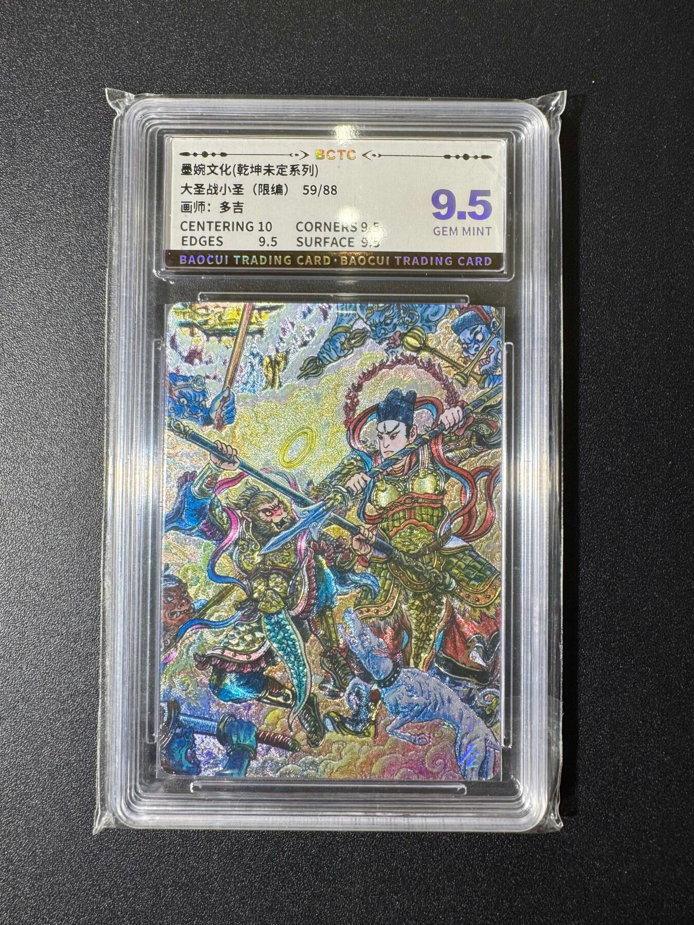 NO.19 好又多金牌大场，新店点关注不迷路！每周一站式配齐，方便凑单！（周6晚8点截拍，卖家送拍0抽成！） 【59/88编】墨婉 多吉 大圣战小圣 粗闪 9.5G