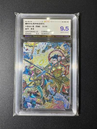 NO.19 好又多金牌大场，新店点关注不迷路！每周一站式配齐，方便凑单！（周6晚8点截拍，卖家送拍0抽成！） - 【59/88编】墨婉 多吉 大圣战小圣 粗闪 9.5G