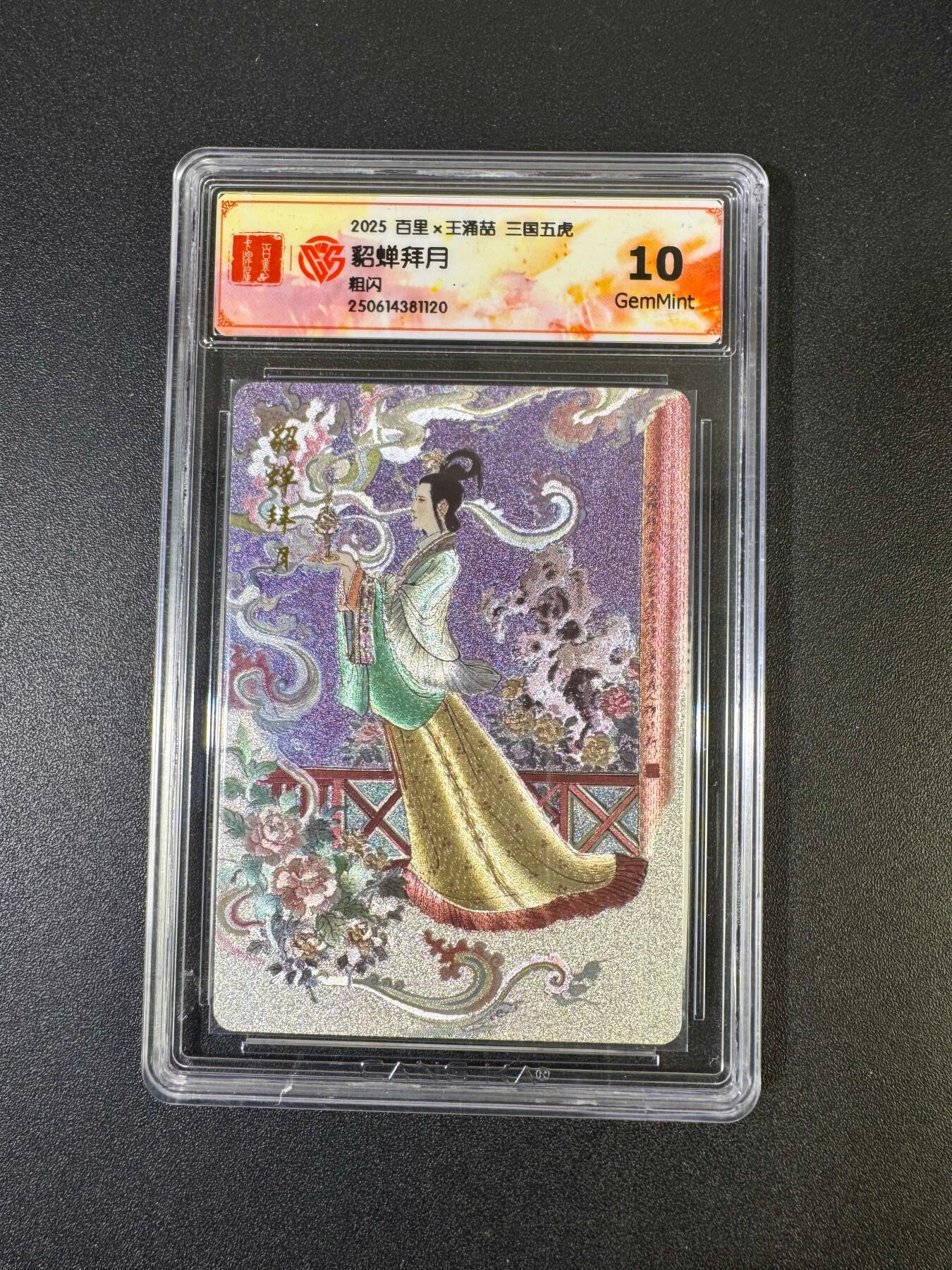 NO.19 好又多金牌大场，新店点关注不迷路！每周一站式配齐，方便凑单！（周6晚8点截拍，卖家送拍0抽成！） 百里 三国五虎 王涌喆 貂蝉 粗闪 10G