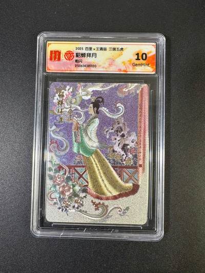 NO.19 好又多金牌大场，新店点关注不迷路！每周一站式配齐，方便凑单！（周6晚8点截拍，卖家送拍0抽成！） - 百里 三国五虎 王涌喆 貂蝉 粗闪 10G