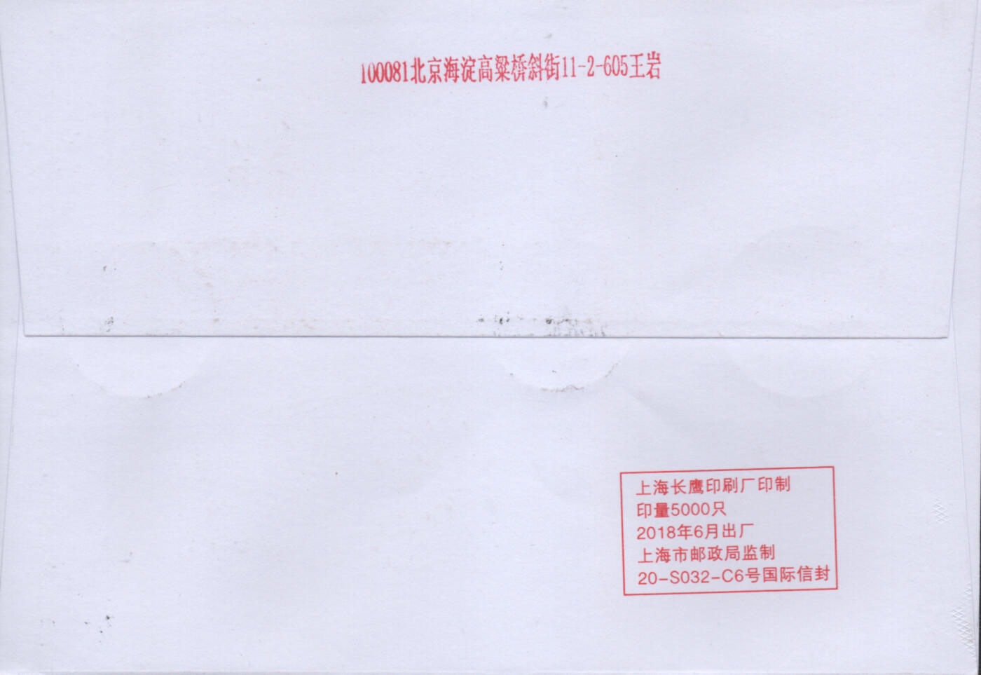 2026年01月03日19:30海外、大陆、澳门、香港邮政精品首日实寄封拍卖专场