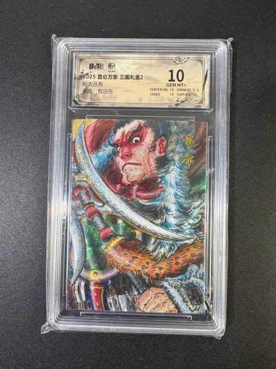 NO.19 好又多金牌大场，新店点关注不迷路！每周一站式配齐，方便凑单！（周6晚8点截拍，卖家送拍0抽成！） - 昆仑万象 三国2 权迎东 粉衣吕布 粗闪 10G+