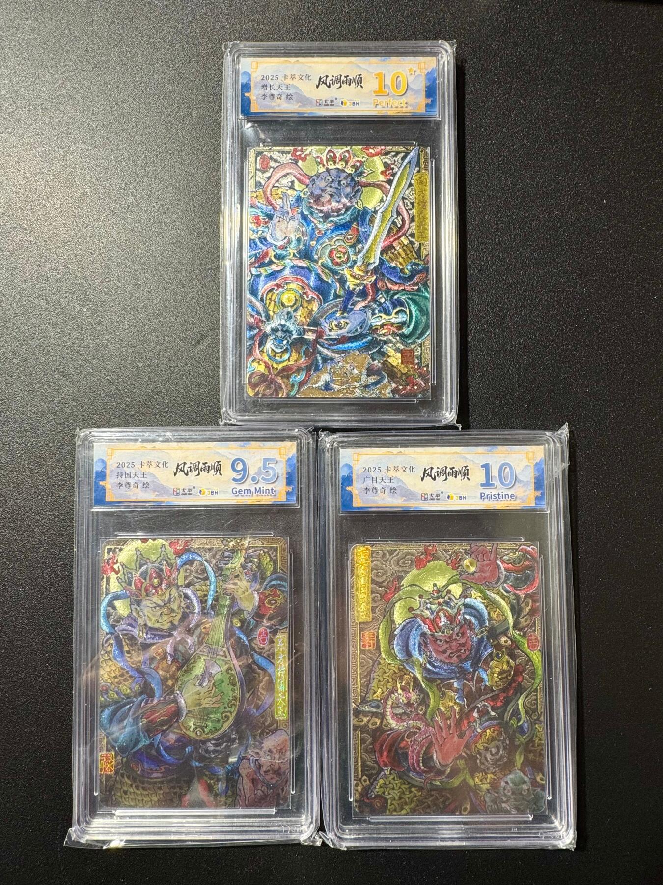 NO.19 好又多金牌大场，新店点关注不迷路！每周一站式配齐，方便凑单！（周6晚8点截拍，卖家送拍0抽成！） 卡萃 风调雨顺 李尊奇 增长天王10星+持国天王9.5G+广目天王10P 粗闪