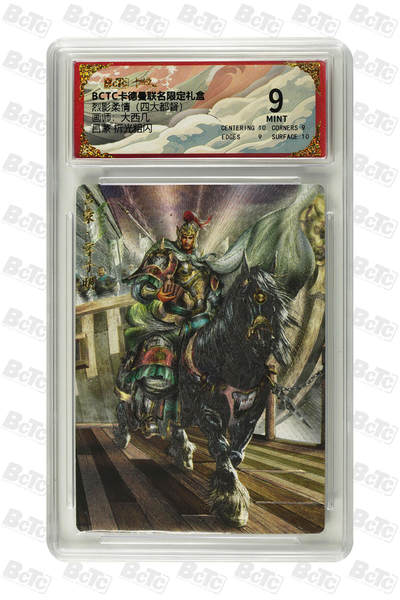 亡灵潮玩 马年首场 1月5日20点截拍 - 【评级卡】大西几 吕蒙 折光粗闪 MINT