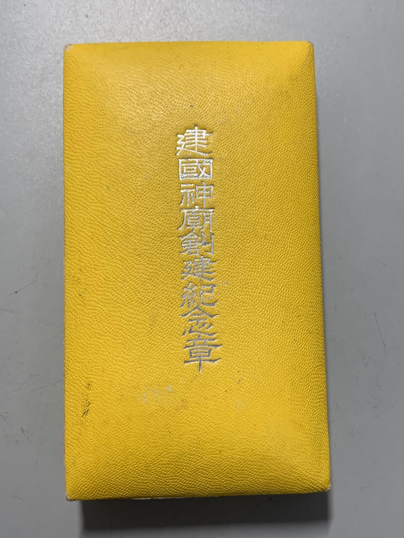 远东徽章小铺12月28日周日晚上九点结束