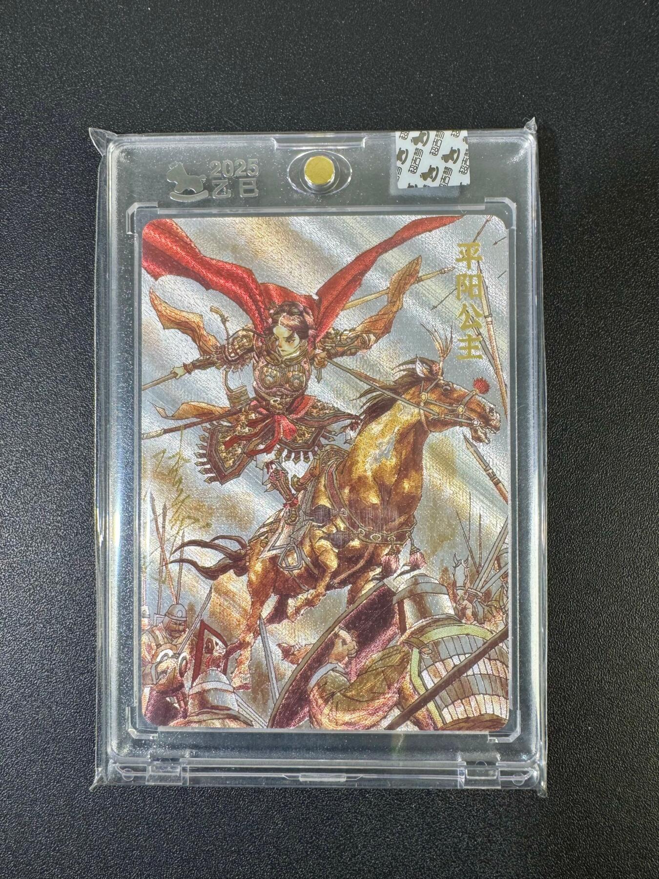 NO.19 好又多金牌大场，新店点关注不迷路！每周一站式配齐，方便凑单！（周6晚8点截拍，卖家送拍0抽成！） 【143/220编亲签】超吉梦 张导亲签 平阳公主 粗闪 官封砖