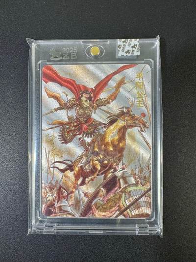 NO.19 好又多金牌大场，新店点关注不迷路！每周一站式配齐，方便凑单！（周6晚8点截拍，卖家送拍0抽成！） - 【143/220编亲签】超吉梦 张导亲签 平阳公主 粗闪 官封砖