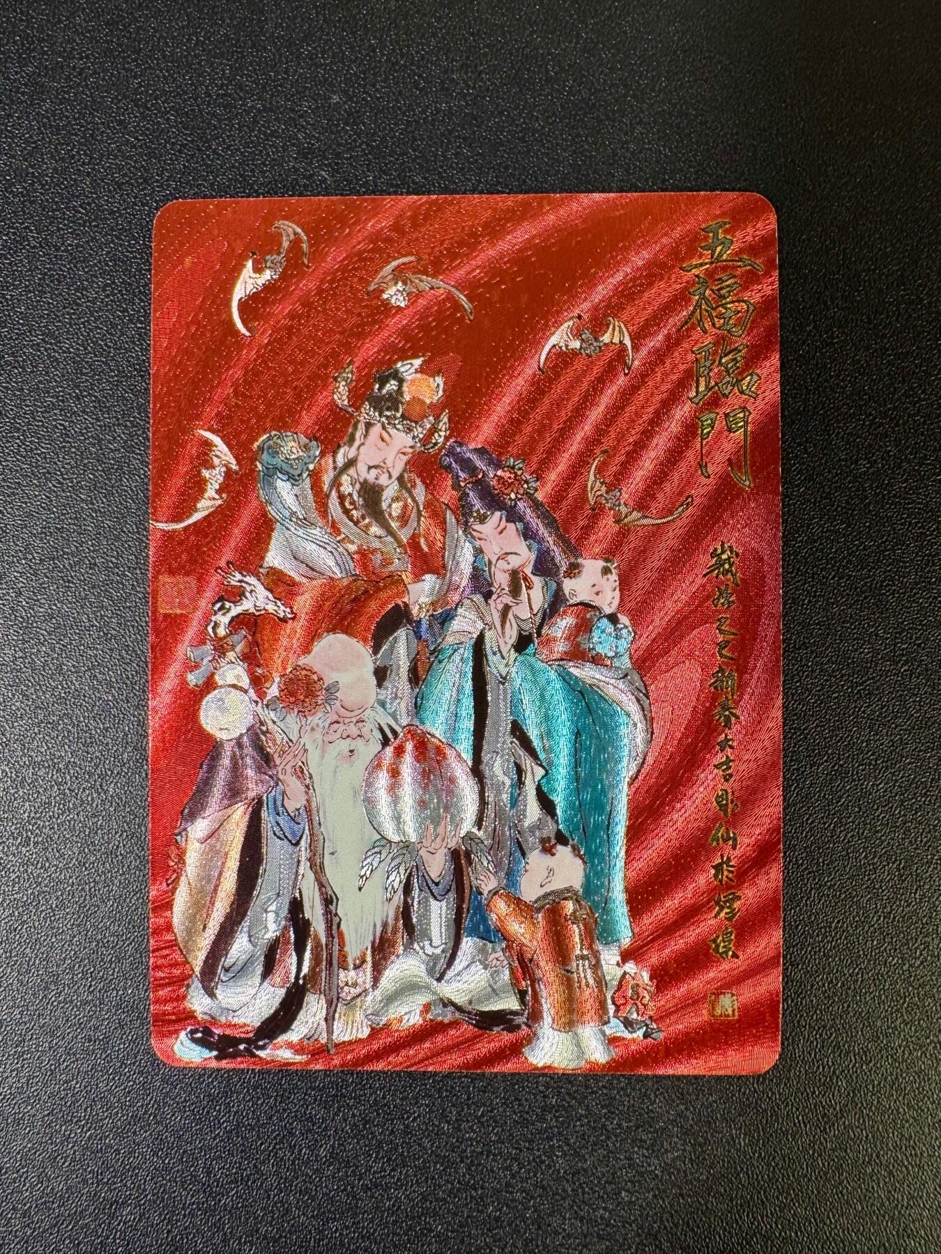 NO.19 好又多金牌大场，新店点关注不迷路！每周一站式配齐，方便凑单！（周6晚8点截拍，卖家送拍0抽成！） 焱卡 列仙卷下特卡 彫仙 五福临门 粗闪