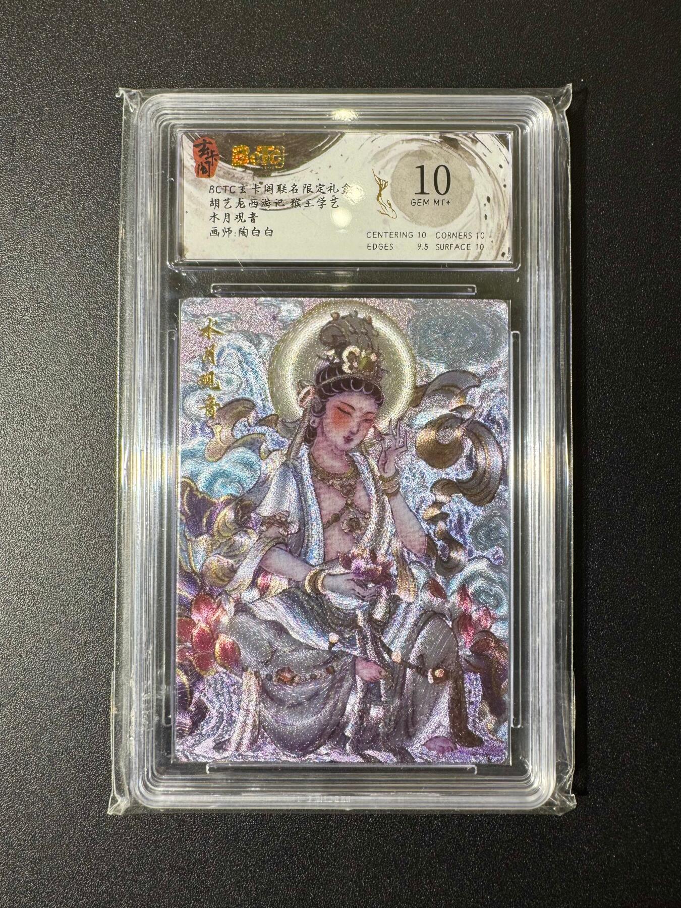 NO.19 好又多金牌大场，新店点关注不迷路！每周一站式配齐，方便凑单！（周6晚8点截拍，卖家送拍0抽成！） 玄卡阁 西游 陶白白 水月观音 粗闪 10G+