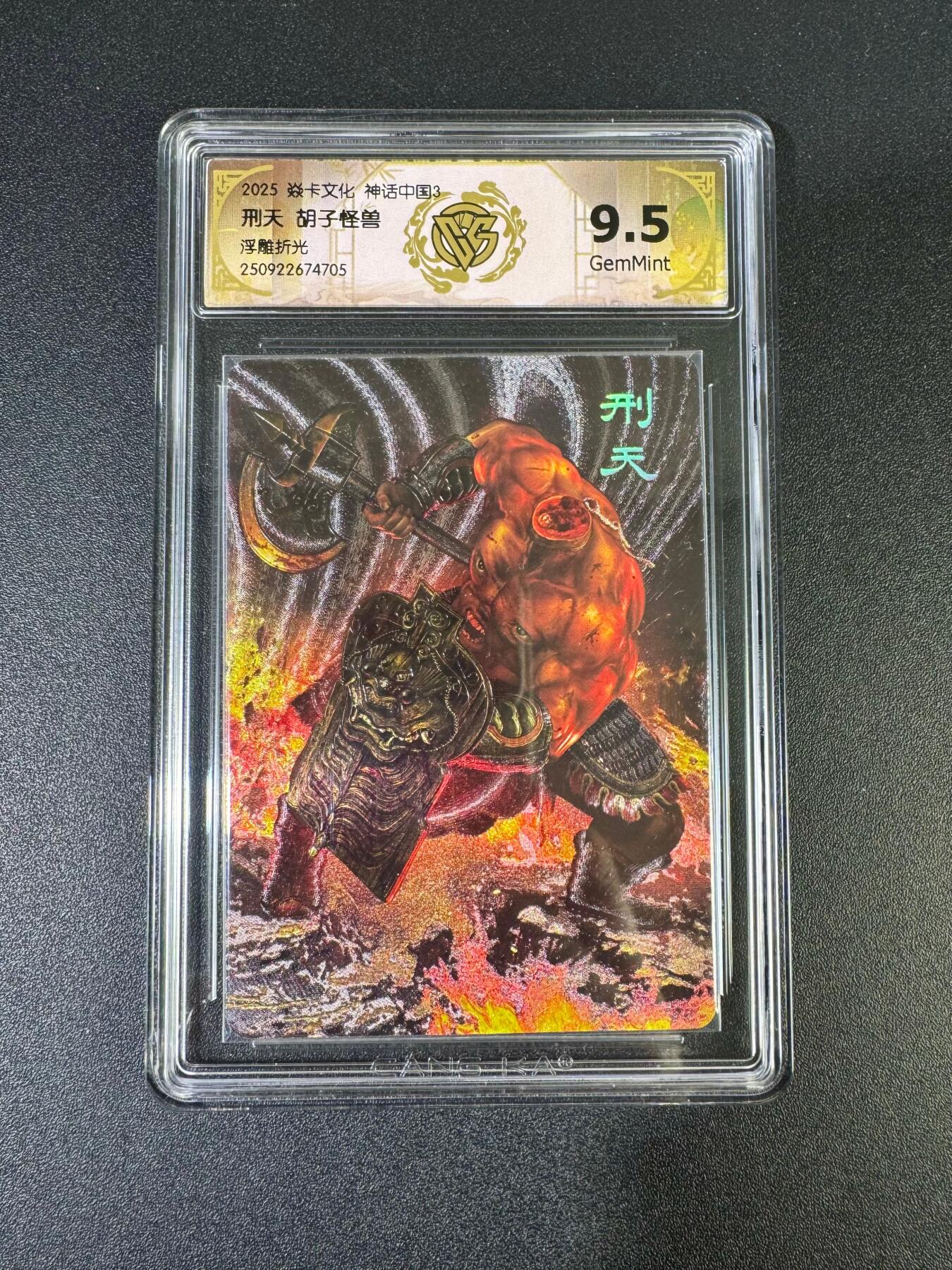 NO.19 好又多金牌大场，新店点关注不迷路！每周一站式配齐，方便凑单！（周6晚8点截拍，卖家送拍0抽成！） 焱卡 神话3 胡子怪兽 刑天 浮雕折光 9.5G