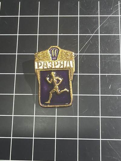 古冰库章牌勋赏收藏0起拍卖 - 苏联二级劳卫制