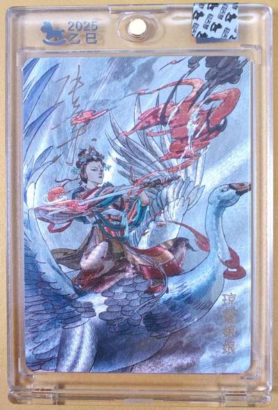 趣卡卡拍No.22期（无佣金免手续费，分享成交有奖） - 【亲签卡，官封卡砖】超吉梦-天命封神主套人物粗闪画师亲签卡（85琼霄娘娘）（官封卡砖）