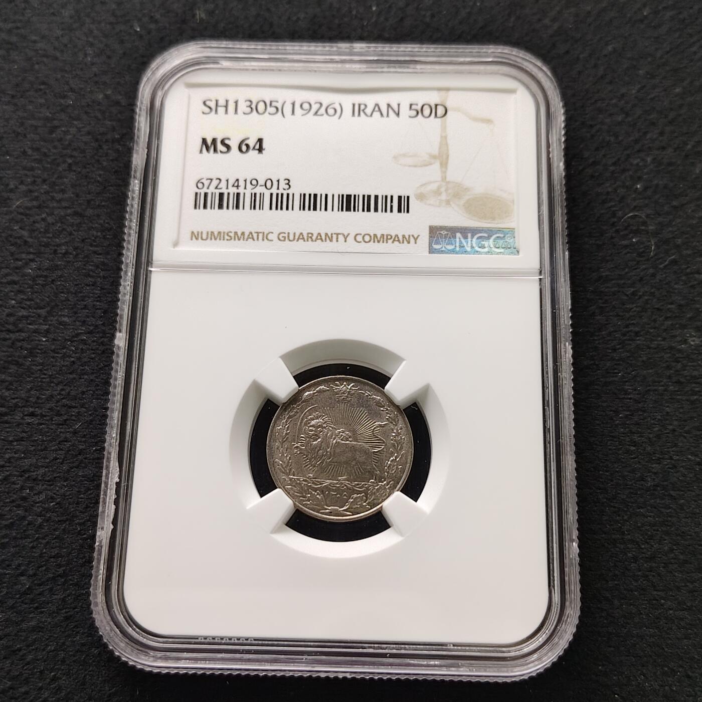 【全场包邮】纯粹捡漏拍491场（免费代拍第28场） 【收藏级】伊朗1926年（1305）礼萨·巴列维50第纳尔-NGC MS64（更高分仅2枚）