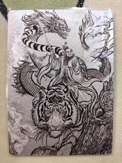 丫丫卡拍--23期部分残留拍品快速结束（12月26日22点截拍） - 【99编线稿】张建东水浒-张天师