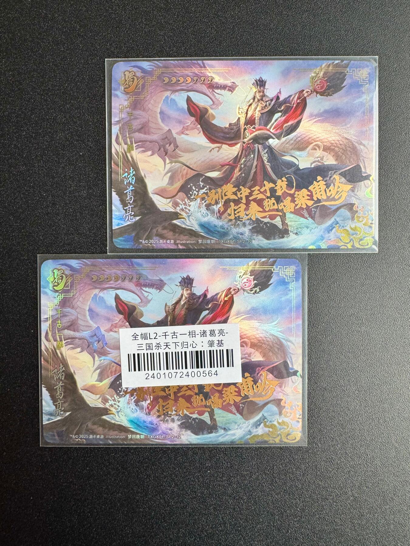 NO.19 好又多金牌大场，新店点关注不迷路！每周一站式配齐，方便凑单！（周6晚8点截拍，卖家送拍0抽成！） 三国杀 诸葛亮 2张