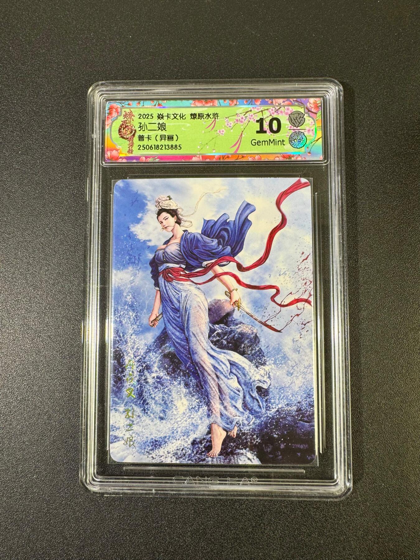 NO.19 好又多金牌大场，新店点关注不迷路！每周一站式配齐，方便凑单！（周6晚8点截拍，卖家送拍0抽成！） 焱卡 燎原水浒 黄子鉴 孙二娘 普卡异画 10G