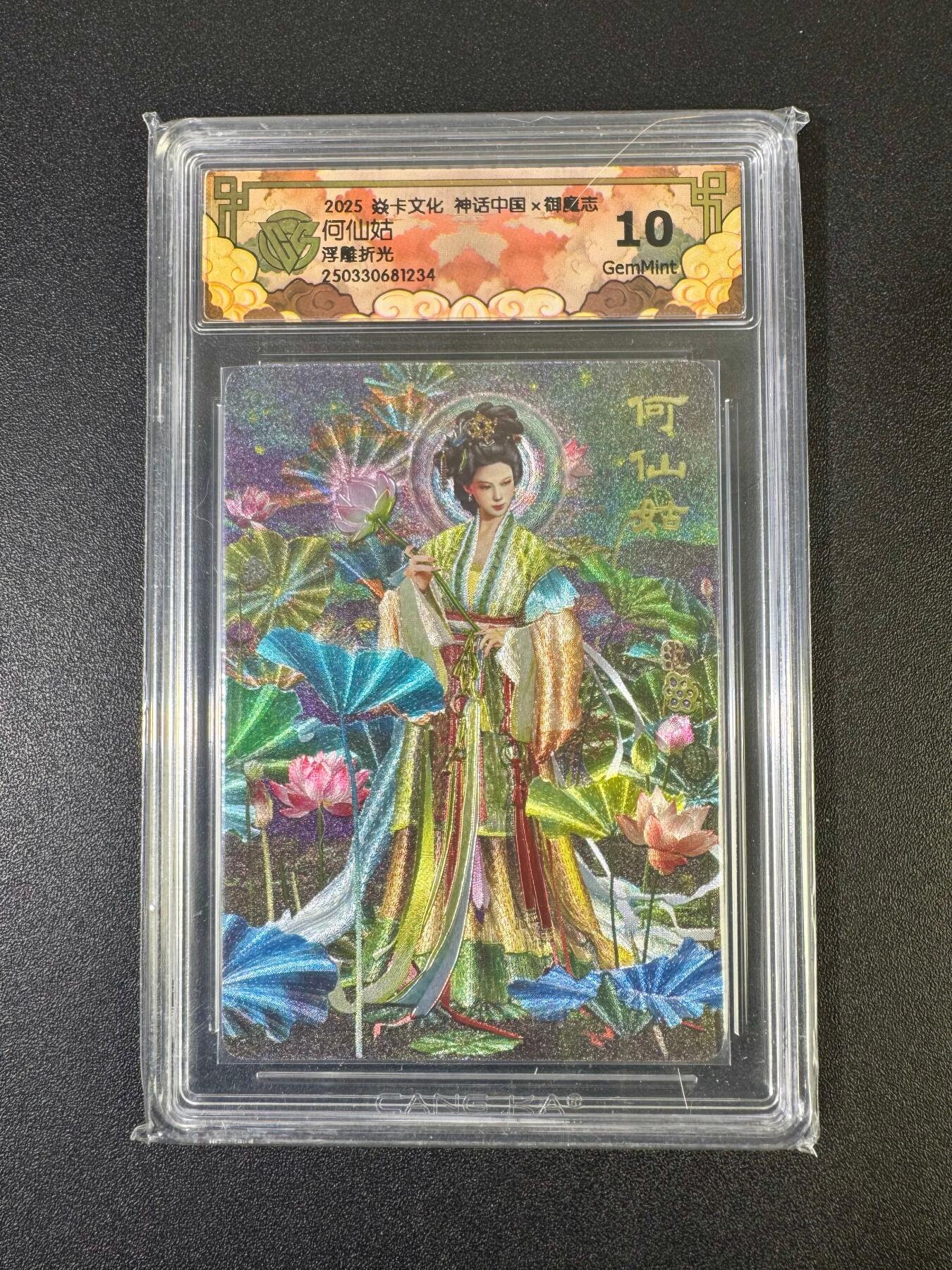 NO.19 好又多金牌大场，新店点关注不迷路！每周一站式配齐，方便凑单！（周6晚8点截拍，卖家送拍0抽成！） 焱卡 神话中国 胡子怪兽 何仙姑 浮雕折光 10G