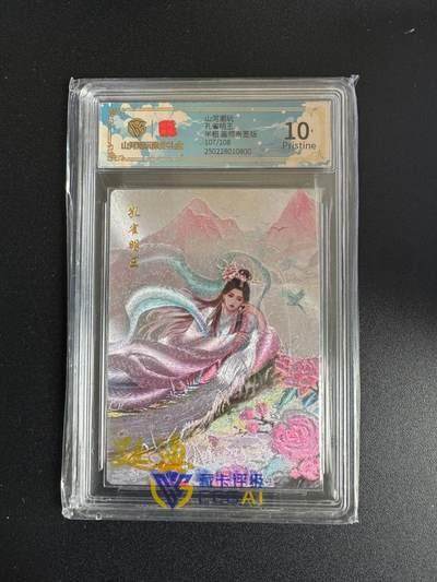 NO.19 好又多金牌大场，新店点关注不迷路！每周一站式配齐，方便凑单！（周6晚8点截拍，卖家送拍0抽成！） - 【107/108编亲签】山河潮玩 延渔亲签 孔雀明王 半粗 10P