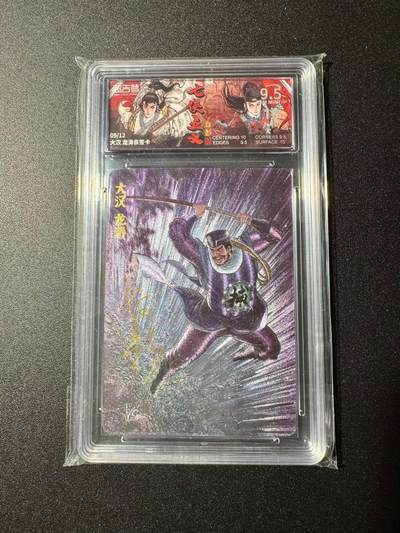 NO.19 好又多金牌大场，新店点关注不迷路！每周一站式配齐，方便凑单！（周6晚8点截拍，卖家送拍0抽成！） - 【9/12编亲签】超吉梦 七侠五义 白影亲签 龙涛 粗闪 卡9.5签名10