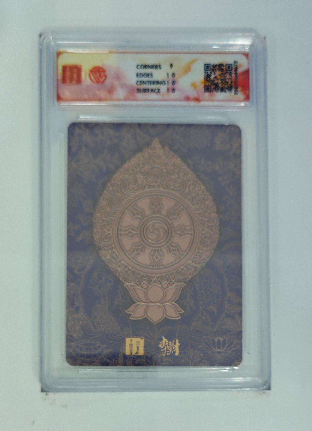 亡灵潮玩 马年首场 1月5日20点截拍 【评级卡】李云中 观音菩萨（二）