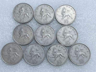 第一海外回流一元起拍收藏 散集专场  第283期 - 英国1968年10便士硬币 大版 10枚