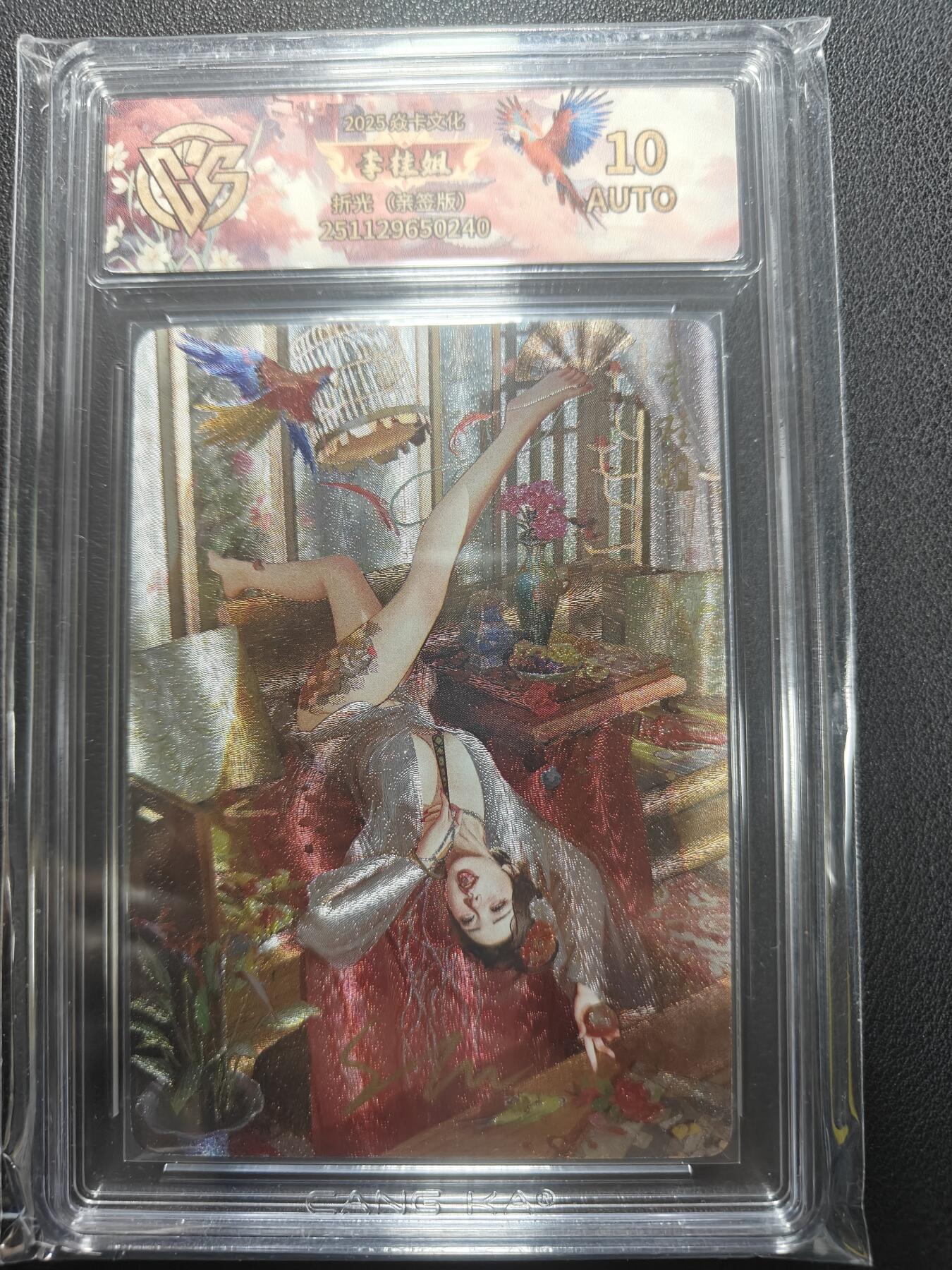 天玑星卡拍第155期《12.29年终场周一截拍》持续收拍收评中 满赠卡需备注