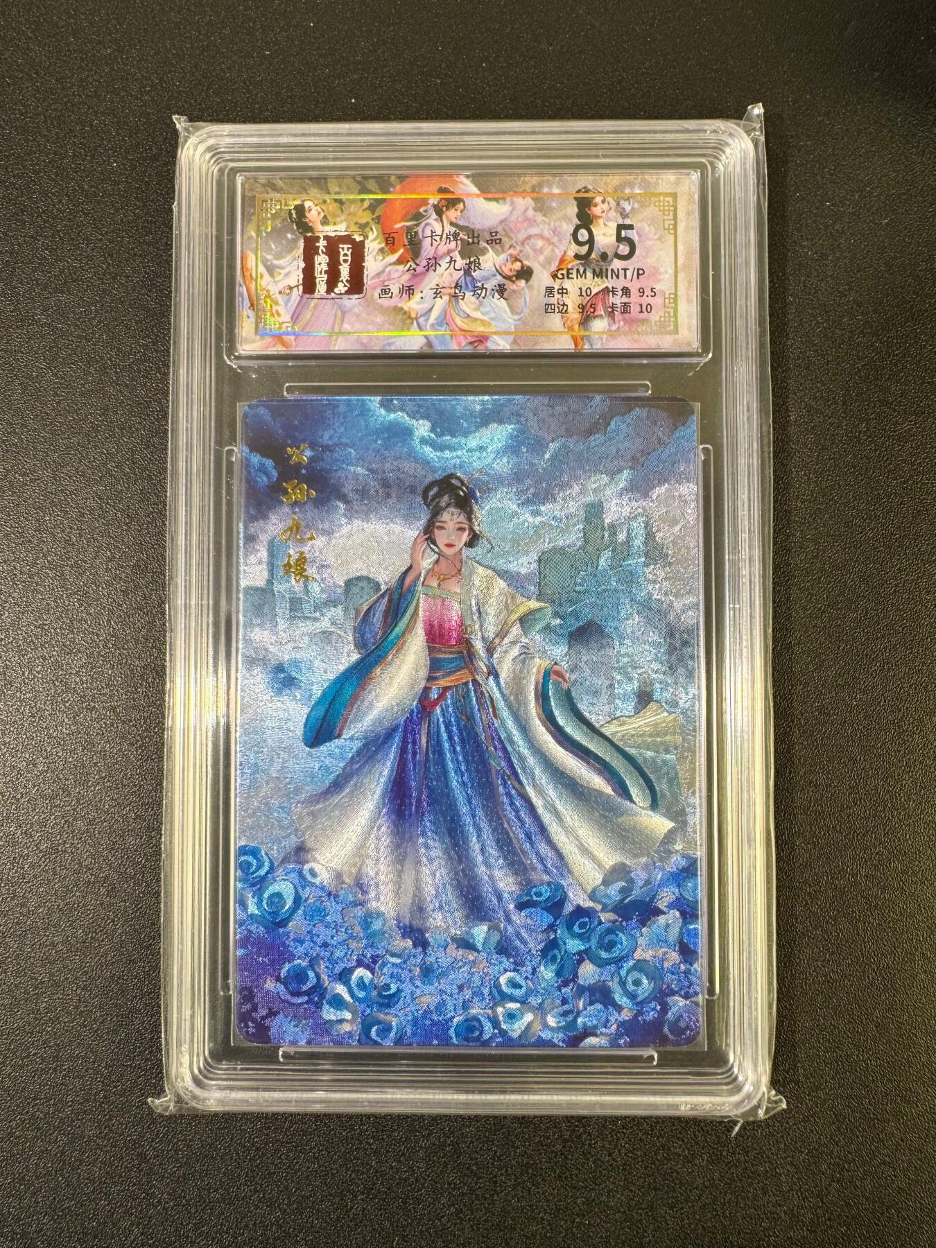 NO.19 好又多金牌大场，新店点关注不迷路！每周一站式配齐，方便凑单！（周6晚8点截拍，卖家送拍0抽成！） 百里 聊斋 公孙九娘 粗闪 9.5G/P