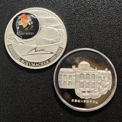 【德藏】世界币章拍卖第159期(元旦专场拍卖) - 2枚一组 F1车手舒马赫纪念银章 辛亥革命90周年纪念银章  直径约：29.8mm/辛亥革命章,30mm/舒马赫章；重约：10g/辛亥革命章,9.6g/舒马赫章