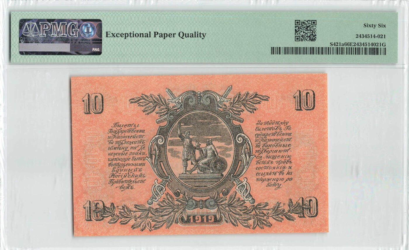 小福收藏拍卖第198期 评级币精选场  本期有菲律宾百位靓号100000比索超大纪念钞 苏里南25000盾花鸟版最高值 柬埔寨珍品56年50瑞尔 南越未发行版最高值打飞机  巴哈马彩背 老挝中国代印57年样钞 匈牙利 斯洛伐克 法罗群岛等多国精美高分珍稀老钞精品纸币 俄罗斯 南俄 1919年 10卢布 87号 PMG66 EPQ 唯2冠军分！！！