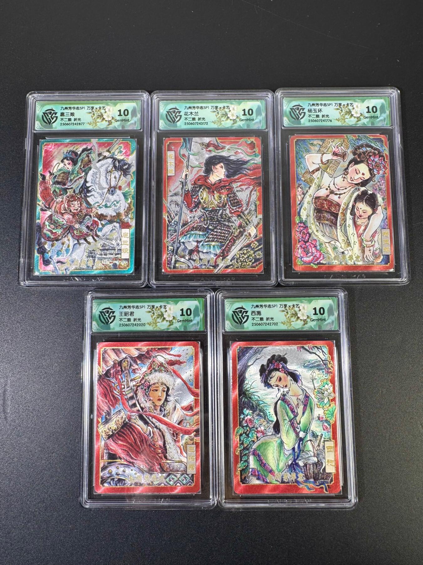 NO.19 好又多金牌大场，新店点关注不迷路！每周一站式配齐，方便凑单！（周6晚8点截拍，卖家送拍0抽成！） 【10分套】万享 芳华志 不二猿 扈三娘、花木兰、杨玉环、王昭君、西施 粗闪10分5张