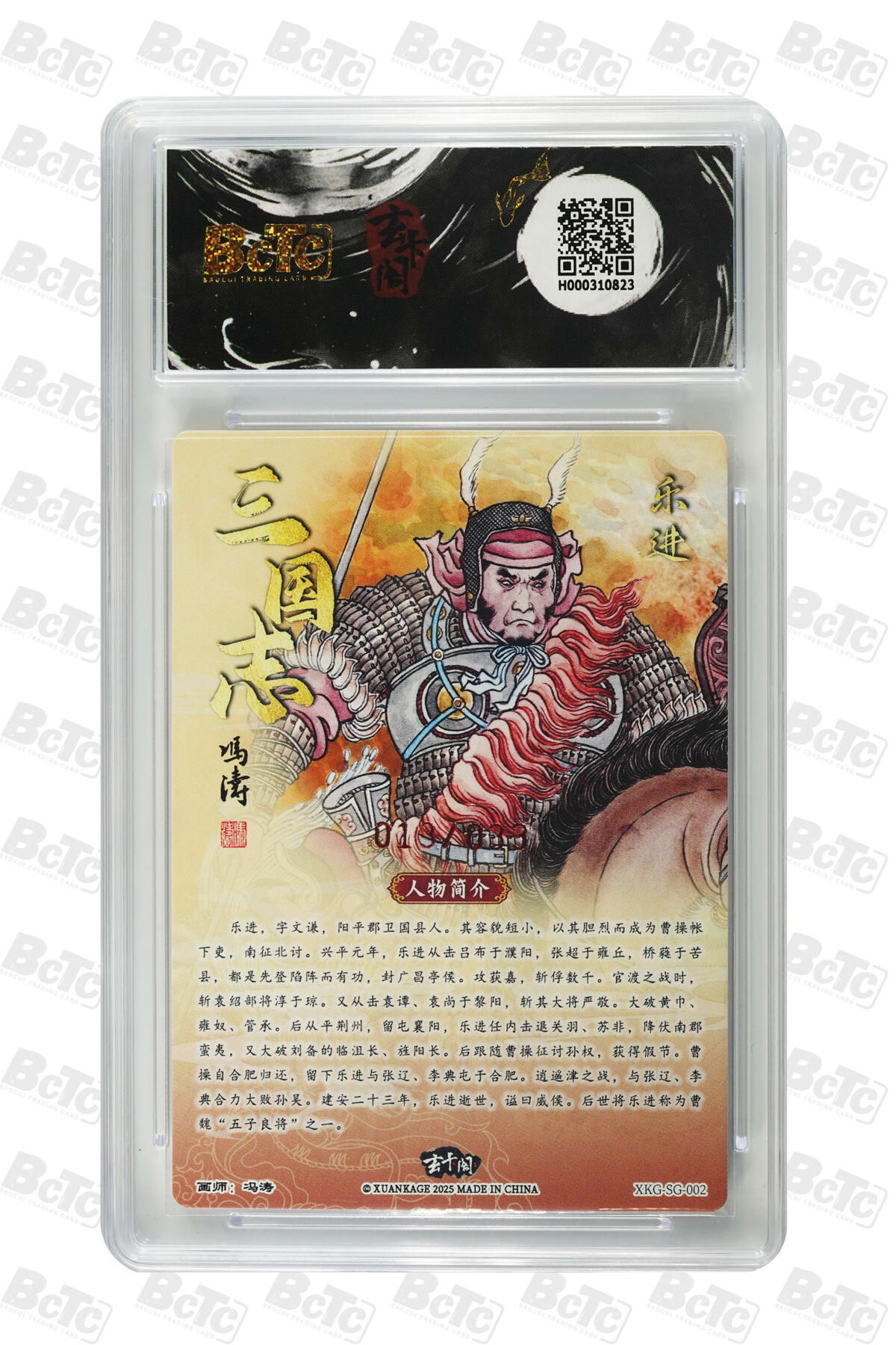 亡灵潮玩 马年首场 1月5日20点截拍 【亲签】冯涛 乐进（亲签版） GEM MT+ 13/33