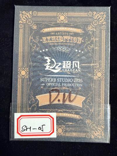 粤A卡牌第24期（1月4日22:00截拍） 【手绘卡】SH-05 画师：D.W