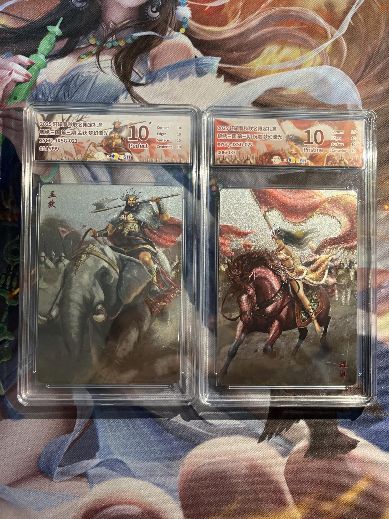欢迎送拍、零成本上架，释放现金流，合理分配上拍卡品 【幻彩折光】猛获、祝融 轩辕春秋&锦绣三国