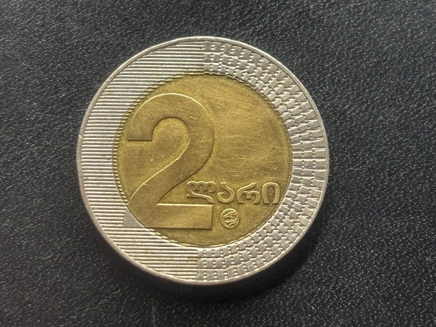 邮泉阁限时拍卖第三十八场 亚洲专场（硬币在国外。请付邮费6元。） 格鲁吉亚2006年2拉里