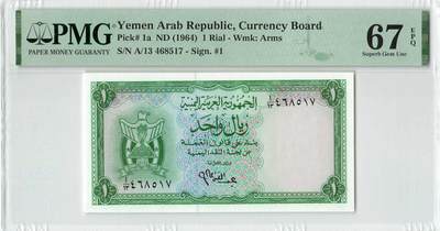 小福收藏拍卖第200期 【庆典场 中拍就有好礼相赠】评级币精选场 本期有捷克斯洛伐克20年100克朗慕夏作品大珍 69分倒置百位号布隆迪世界最大纸币  35年版加拿大经典 苏格兰格拉斯哥大学500年纪念钞倒置小号 卡塔尔80年100里亚尔冠军分 美国教育券 意大利拉斐尔 乌克兰 库克群岛 墨西哥 南斯拉夫 亚美尼亚等多国精美高分珍稀老钞精品纸币 - 也门 1964年 1里亚尔 P1a 该国第一枚纸币 首版 首年 首冠 PMG67 EPQ