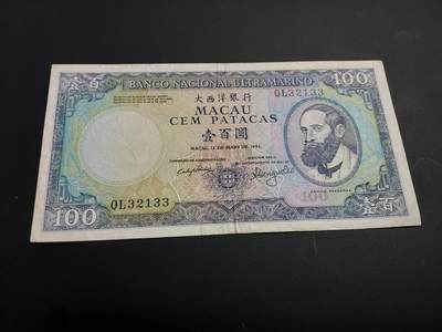 博彦收藏   1月3日 8点钱币专场 全场包邮 - 1984 澳门大西洋银行100元 流通品