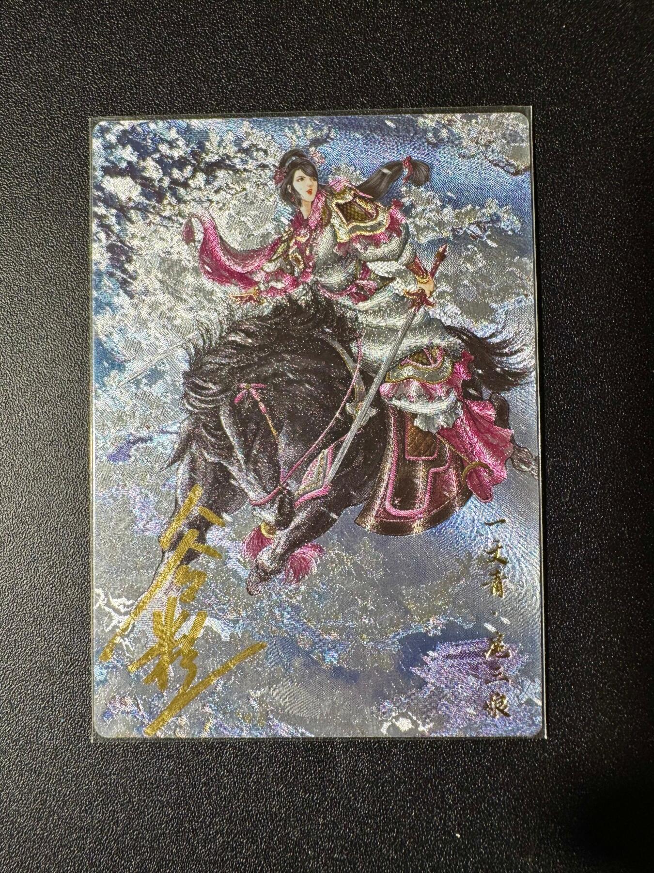 NO.19 好又多金牌大场，新店点关注不迷路！每周一站式配齐，方便凑单！（周6晚8点截拍，卖家送拍0抽成！） 【亲签卡】卡德曼 谷粒亲签 扈三娘 粗闪