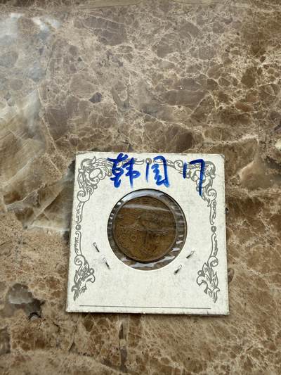 四海杂货铺第二十一场 - 韩国