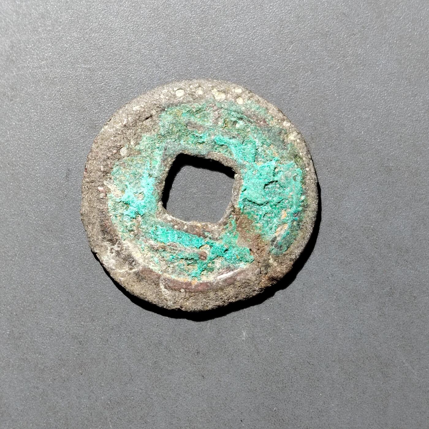 PCAI钱币  27-682  古钱币小专场