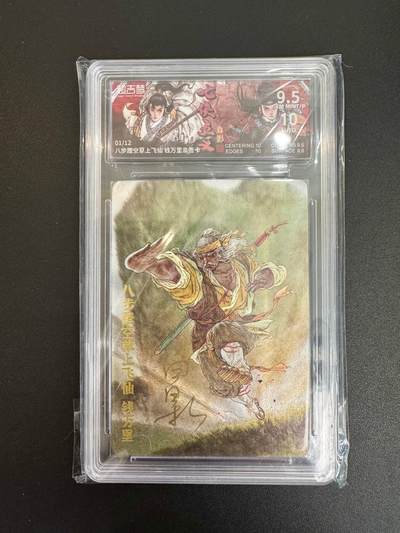 NO.19 好又多金牌大场，新店点关注不迷路！每周一站式配齐，方便凑单！（周6晚8点截拍，卖家送拍0抽成！） - 【1/12首编亲签】超吉梦 白影亲签 钱万里 粗闪 卡9.5签名10