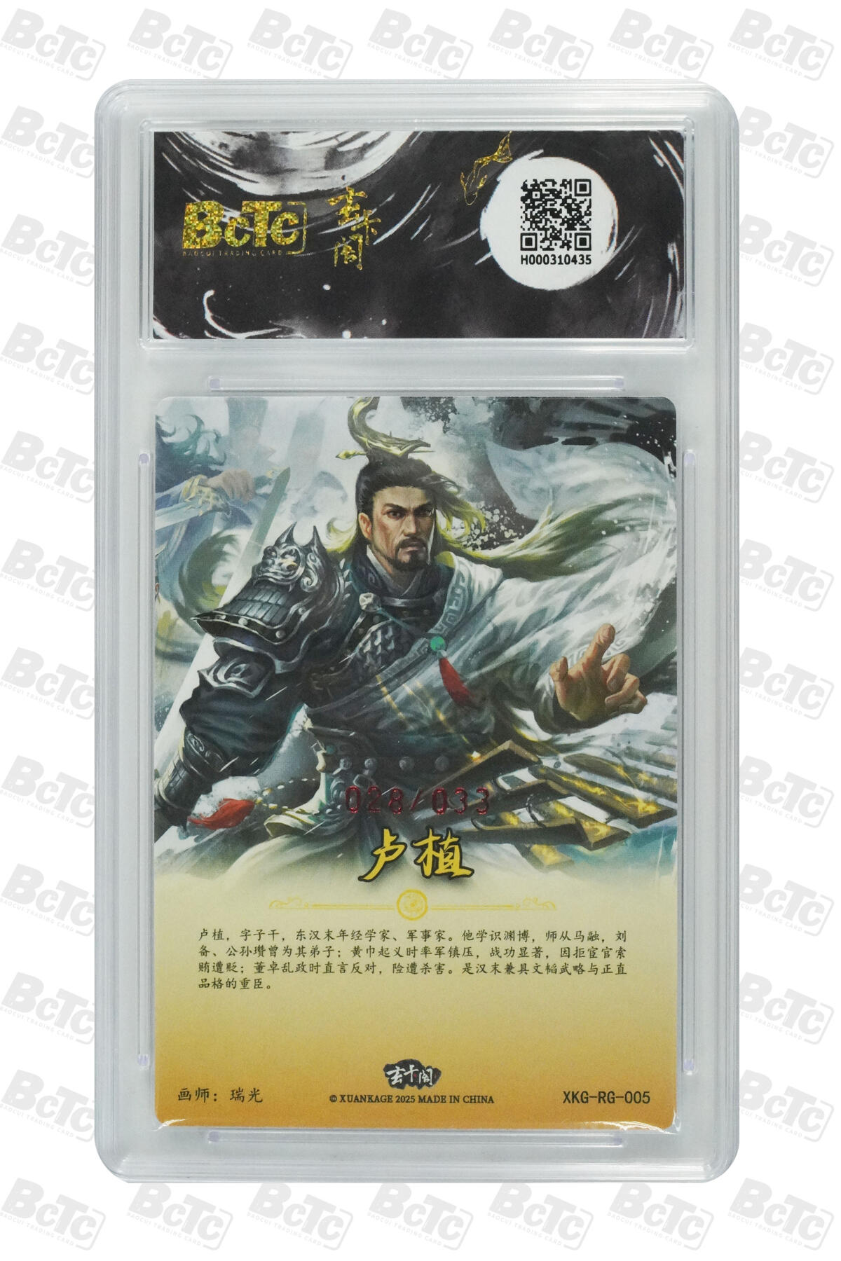 亡灵潮玩 马年首场 1月5日20点截拍 【亲签】瑞光 卢植（亲签版） PRISTINE 28/33