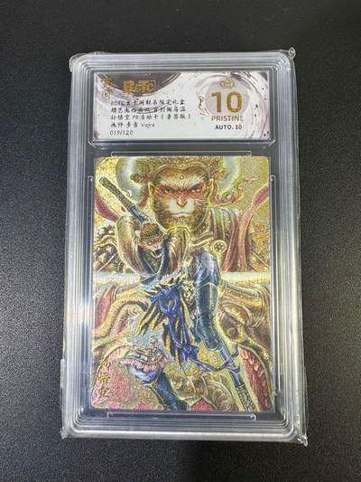 NO.19 好又多金牌大场，新店点关注不迷路！每周一站式配齐，方便凑单！（周6晚8点截拍，卖家送拍0抽成！） - 【19/120编亲签】玄卡阁 活动卡 多吉亲签 孙悟空 粗闪 爆金双10