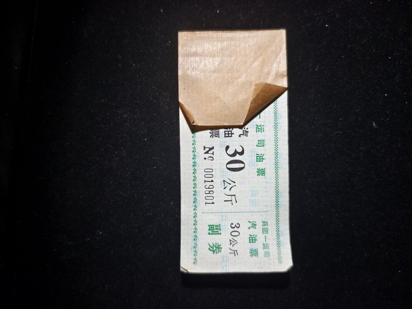 99期回流戒指饰品杂件纪念章丝路钱币专场 票