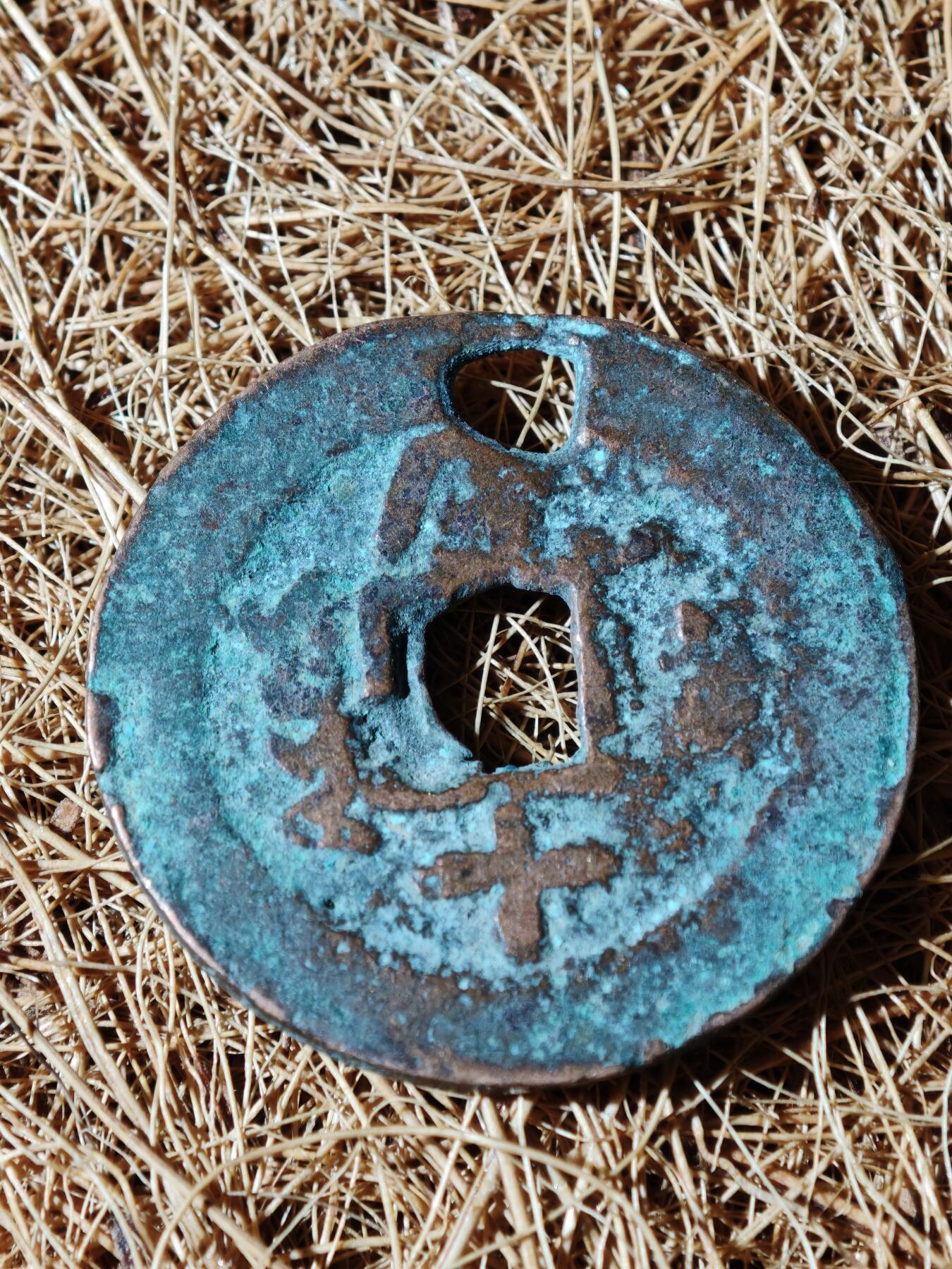 99期回流戒指饰品杂件纪念章丝路钱币专场 A钱币版式