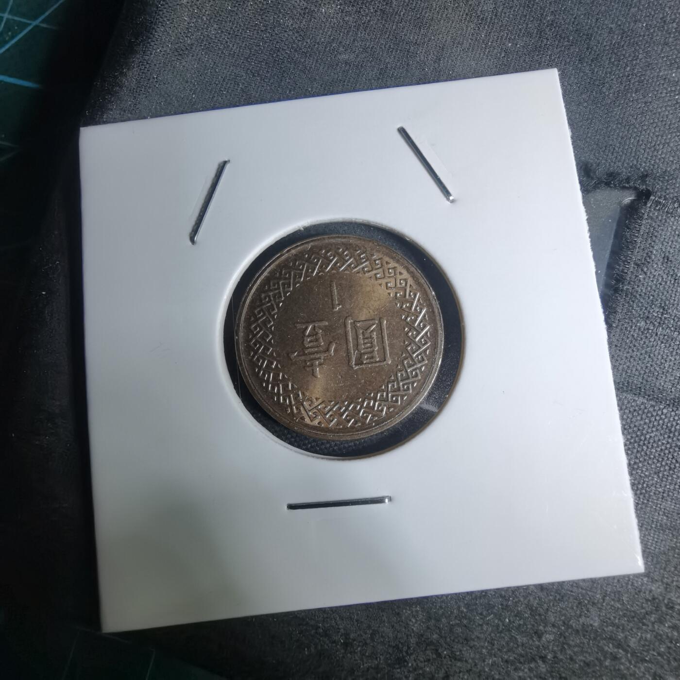 沼泽如烟--第945场 民国一零三年一元