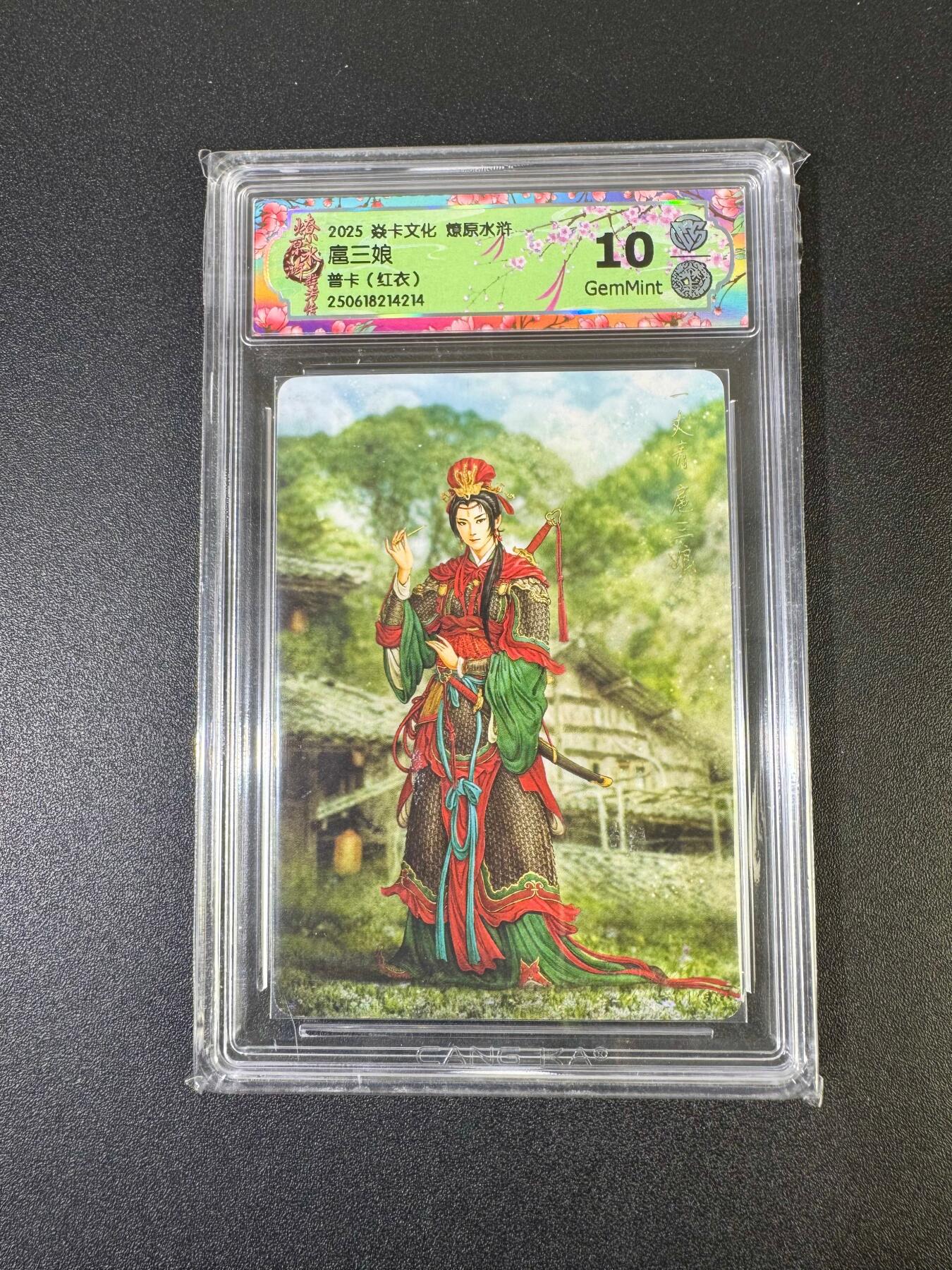 NO.19 好又多金牌大场，新店点关注不迷路！每周一站式配齐，方便凑单！（周6晚8点截拍，卖家送拍0抽成！） 焱卡 燎原水浒 黄子鉴 扈三娘 普卡红衣 10G