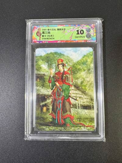 NO.19 好又多金牌大场，新店点关注不迷路！每周一站式配齐，方便凑单！（周6晚8点截拍，卖家送拍0抽成！） - 焱卡 燎原水浒 黄子鉴 扈三娘 普卡红衣 10G