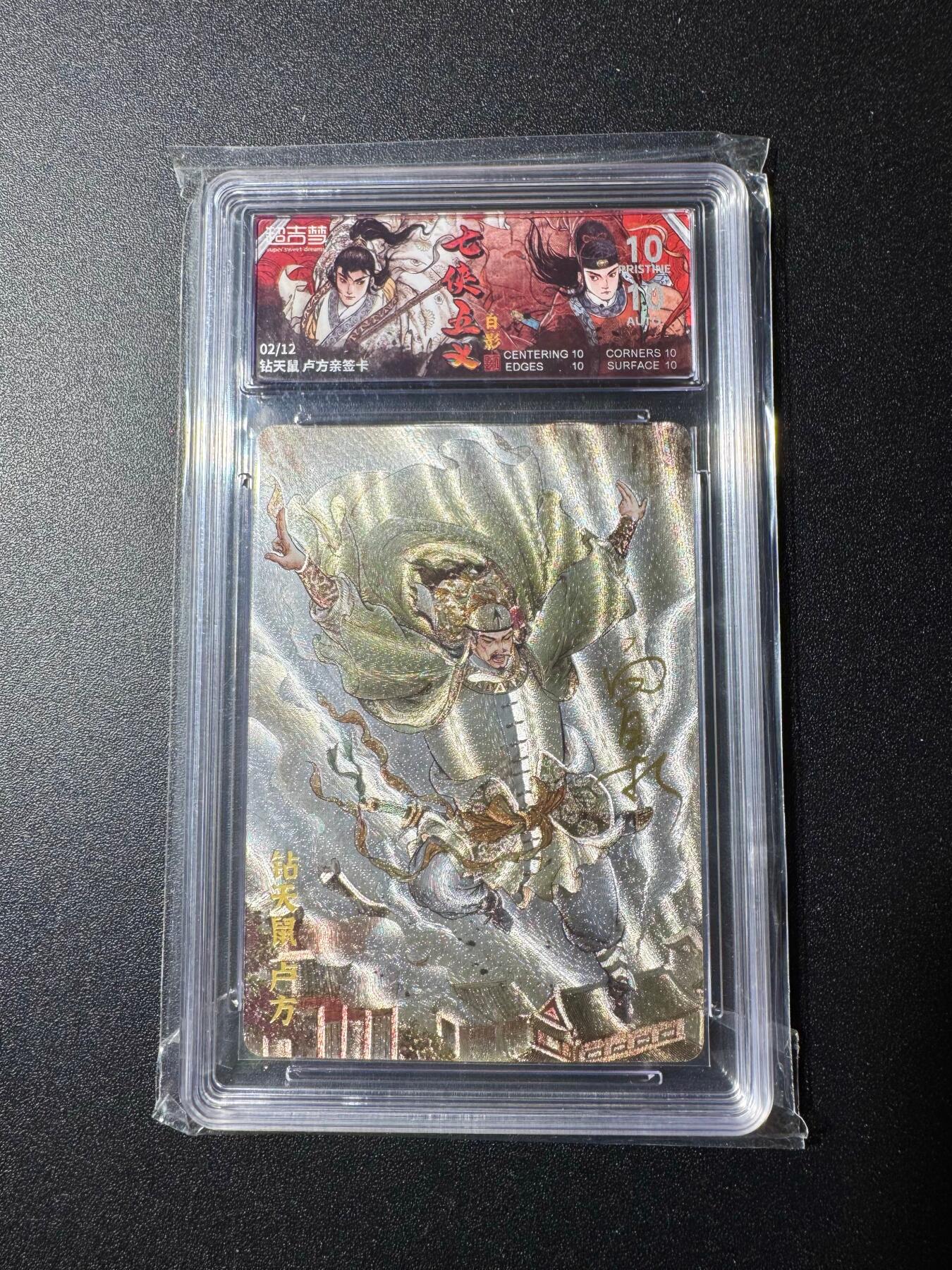 NO.19 好又多金牌大场，新店点关注不迷路！每周一站式配齐，方便凑单！（周6晚8点截拍，卖家送拍0抽成！） 【2/12编亲签】超吉梦 七侠五义 白影亲签 钻天鼠卢方 粗闪 爆金