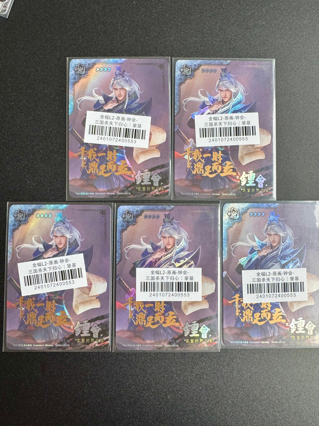 NO.19 好又多金牌大场，新店点关注不迷路！每周一站式配齐，方便凑单！（周6晚8点截拍，卖家送拍0抽成！） 三国杀 钟会 5张