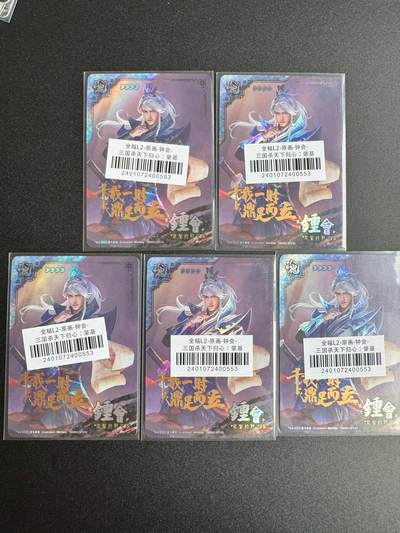 NO.19 好又多金牌大场，新店点关注不迷路！每周一站式配齐，方便凑单！（周6晚8点截拍，卖家送拍0抽成！） - 三国杀 钟会 5张